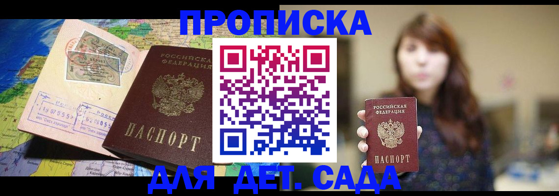 прописка гарантия в Бавлах