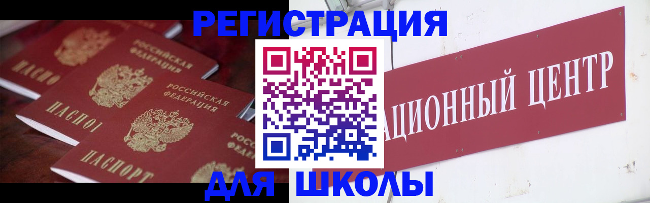 прописка штамп в Бавлах