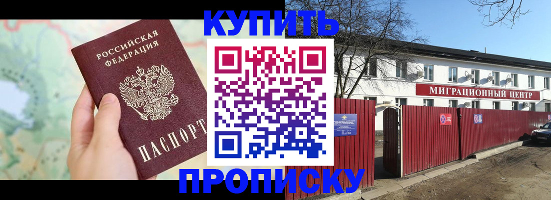 прописка в квартире в Бавлах