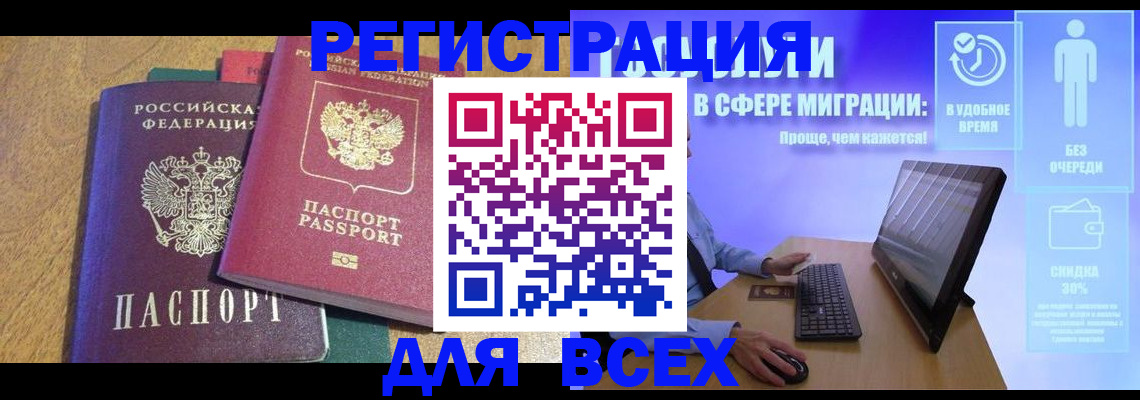 регистрация в Бавлах